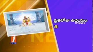 Watch Omkaram Program | Every Day At 5.30AM | iNews Video
