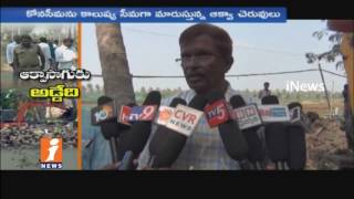 Watch Aqua Ponds Causes For Heavy Pollution in East Godavari | Revenue Officials Removes | iNews Video