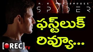 Watch Mahesh Babu Spyder First Look Review | A r Murugadoss | #spyder | Rakul Preet Singh | Rectv India Video