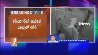 Watch Thieves Theft Money In Medical Shop | CCTV Visuals | Karimnagar | iNews Video