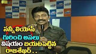 Watch à°¸à°¨à±à°¨à±€ à°²à°¿à°¯à±‹à°¨à± à°—à±à°°à°¿à°‚à°šà°¿ à°…à°¸à°²à± à°µà°¿à°·à°¯à°‚ à°¬à°¯à°Ÿà°ªà±†à°Ÿà±à°Ÿà°¿à°¨ à°°à°¾à°œà±‡à°¶à±‡à°–à°°à±Hero Rajasekhar About Sunny Leone@Garuda Vega Video