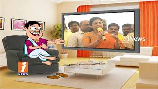 Watch Dada Hilarious Punches On Kurnool MP Butta Renuka His Speech | Pin Counter | iNews Video