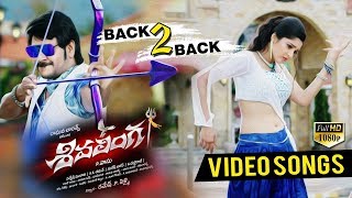 Watch Shivalinga Back to Back Video Songs - Raghava Lawrence, Ritika Singh Video