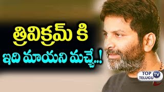 Watch Agnyaathavaasi disaster talk | Agnyaathavaasi Movie Talk | Trivikram | #Agnathavasi | #PSPK25 Video