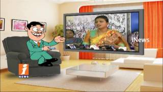Watch Dada Political Satires On YCP MLA Roja His Comments On Nara Lokesh | Pin Counter | iNews Video