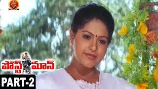 Watch Postman Telugu Full Movie Part 2 Mohan Babu, Soundarya, Raasi Video