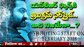 Watch jr ntr and trivikram movie shooting starts from feb first look poster I rectv india Video