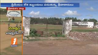 Watch Players Suffering Due To Kodi Ramamurthy Stadium Repair In Srikakulam | iNews Video