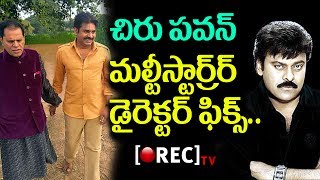 Watch Chiranjeevi and pawan kalyan multistarrer in trivikram direction cofirmed | RECTVINDIA Video