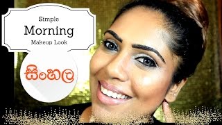 Watch SINHALA  SIMPLE MORNING MAKEUP LOOK   (SRI LANKAN) Video