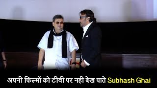Watch Subhash Ghai can not see his films on TV Video