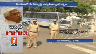 Watch Police Deployment At Indira Park Due To TJAC Unemployment Rally | Telangana  | iNews Video