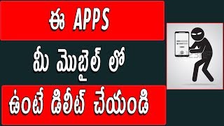 Watch How to use any person mobile with just one sms | Telugu Video