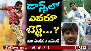 Watch Dance master raju sundaram comments on Jr NTR and Allu Arjun Dance l rectvindia Video