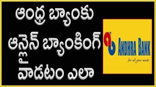 Watch How to use andhra bank net banking | How To Transfer Money In Andhrabank Netbanking Video