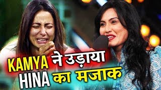 Watch Kamya Punjabi TAKES A DIG At Hina Khan | Bigg Boss 11 Video