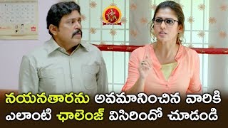 Watch Nayanthara Challenges Her Relations - 2017 Telugu Movie Scenes - Dora Video