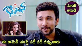Watch Columbus Movie Scenes - Seerat Kapoor Misunderstands Sumanth Ashwin - Appu Reminds About Mishti Video