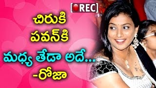 Watch Actress Roja Fires On Pawan Kalyan Janasena Party | à°®à±‚à°¡à±‡à°³à±à°² à°²à±‹ à°†à°¯à°¨ à°¸à°¾à°§à°¿à°‚à°šà°¿à°‚à°¦à°¿ à°à°®à°¿à°²à±‡à°¦à± | Rectv India Video