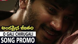 Watch O Gali Chirugali Song Promo || Andamaina Jeevitham Movie Video Songs || Dulquer Salmaan, Anupama Video