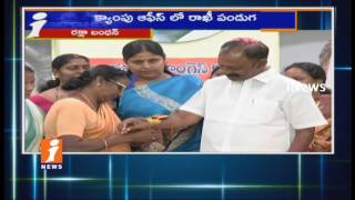 Watch Congress Women Leaders Ties Rakhi To AP PCC Chief Raghuveera Reddy | iNews Video