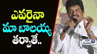 Watch Sivaji Raja Revels Greatness of Balayya at Jai Simha Success Meet | Balakrishna | SR NTR | #NBK102 Video