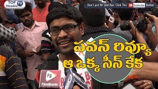 Watch à°ªà°µà°¨à± à°®à°¹à°¾à°¨à±à°­à°¾à°µà±à°¡à± à°°à°¿à°µà±à°¯à±‚ | mahanubhavudu Review | mahanubhavudu Movie Public Talk | Sharwanand Video