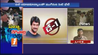 Watch Narcotics Case | SIT Strong Warning To Pub Owners in Hyderabad Narcotics | Notices To Pubs | iNews Video