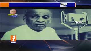 Watch Special Story On Sardar Vallabhbhai Patel | Birth Anniversary Special | iNews Video