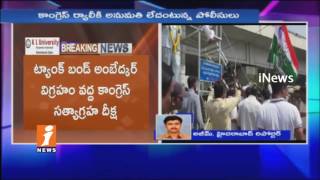 Watch Telangana Congress Leaders Protest Against Dharna Chowk Shifting | Police Stops | Hyderabad | iNews Video