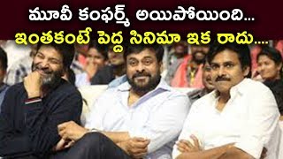 Watch Chiranjeevi and Pawan kalyan under trivikram direction | Tollywood News | Daily Poster Video