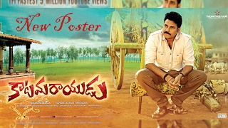 Watch Katamarayudu New Poster || Pawan Kalyan || Sruthi Hassan || à°•à°¾à°Ÿà°®à°°à°¾à°¯à±à°¡à± à°¨à±à°¯à±‚ à°ªà±‹à°¸à±à°Ÿà°°à±  || RECTV INDIA Video
