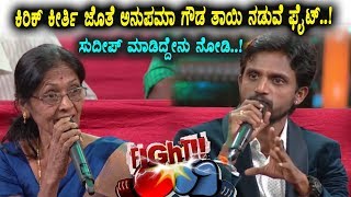 Watch Anupama Mom's vs Kirik Keerthi fight in Kannada Bigg Boss Season 5 | Top Kannada TV Video