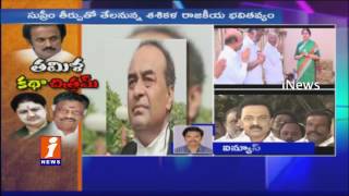 Watch Supreme Court May Announce verdict on Sasikala DA case tomorrow | Tamil Nadu | iNews Video