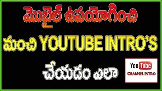 Watch How to make an intro for youtube videos for free Using Mobile | Telugu Video