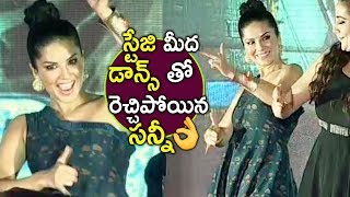 Watch Sunny Leone Dance On Stage || Garuda Vega Pre Release Event || Rajasekhar, Pooja Kumar Video
