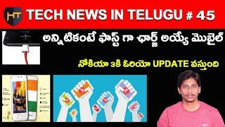 Watch Tech News In Telugu # 45- Nokia Oreo Update, Fast Charging Mobile, 251 Rupee Mobile Video