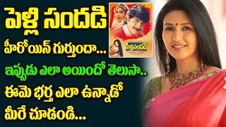 Watch Pelli Sandadi Movie Heroine Deepti Bhatnagar Family Photos | Celebrities Family Pics | Hero Srikanth Video