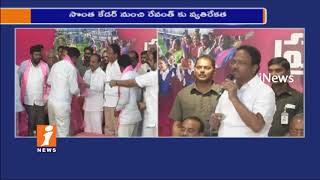 Watch Shock To Revanth Reddy | Kodangal TTDP Leaders Joins TRS in The Presence Of Ministers | iNews Video