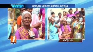 Watch Drinking Water Problems In Nalgonda Due To Govt Negligence | Ground Report | iNews Video