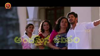 Watch Andamaina Jeevitham Movie Promo 1 Dulquer Salmaan, Anupama Parameshwaran Video