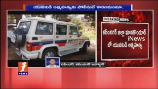 Watch Young Man Commits Suicide Due To Police Harassment In Manakondur | Protest At Police Station | iNews Video
