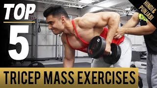 Watch TOP 5 BIG TRICEP MASS EXERCISES! (Hindi / Punjabi) Video