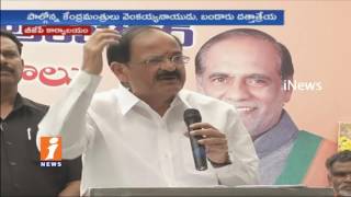 Watch Venkayya Naidu Speech at Ambedkar Birth Anniversary Celebrations aT BJP Office | Hyderabad | iNews Video