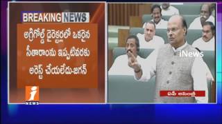 Watch CM Chandrababu Naidu challenges YS Jagan over Agri Gold case Video