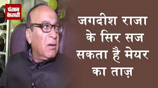 Watch Jagdish Raja à¤•à¥‡ à¤¸à¤¿à¤° à¤¸à¤œ à¤¸à¤•à¤¤à¤¾ à¤¹à¥ˆ à¤®à¥‡à¤¯à¤° à¤•à¤¾ à¤¤à¤¾à¥› Video