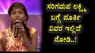 Watch SAREGAMAPA Lakshmi full details | Lakshmi Songs | Top Kannada TV Video
