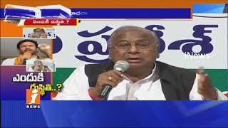 Watch TRS Govt Publicity Stunts Then Work | Opposition Leaders Alleges | Telangana | iNews Video