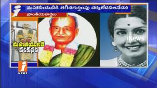 Watch Maa Telugu Talliki Song Writer Sankarambadi Sundaraachari 103rd Birth Anniversary Special | iNews Video