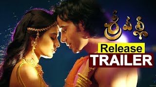 Watch Srivalli Movie Release Trailer 2 Rajath, Neha Hinge Vijayendra Prasad Video